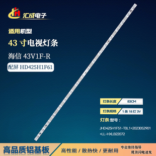 适用海信43V1F 2023052901 T0L1 HXLB22072 R灯条JHD425H1F51