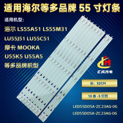 适用于JVC LT-55MCF785Y灯条LED55D8C-01 55D8D-01(C) 303550082