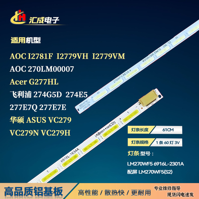 适用飞利浦274G5D 274E5 277E7Q 277E7E灯条LM270WF6 LM270WF5 60