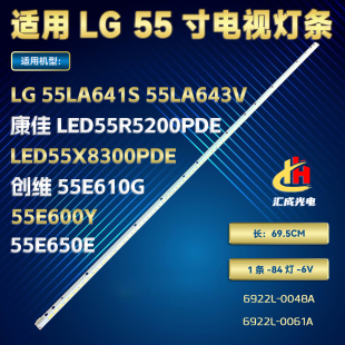适用瀚丽美EHT55M09灯条6922L0048A 灯条 6916L1屏LC550EUN