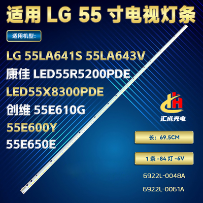康佳LED55R5200PDE LED55X8300PDE灯条6922L-0048A屏LC550EUNFFF1