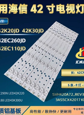 适用海信LED42K220 LED42EC290N LED42EC260JD灯条42ec110jd背光
