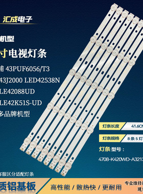 适用于DEAWOO大宇L43R630MKC康佳LED43V6冠捷43PFF3250/T3灯条LED
