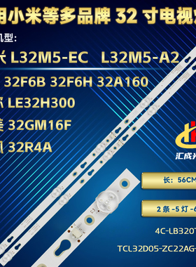 TCL 32L2F 32F6B 32A160乐华32S2东芝32L26CMC灯条4C-LB320T-HRB