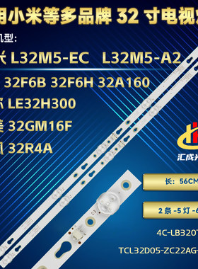 适用TCL 32L2F 32F6B 32F6H 32A160 32D1200 32F8H 32L8H 灯条5灯