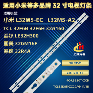 适用TCL 32L2F 32A160J 32F8H 32L8H灯条32F6B13X1 32HR330M13A0