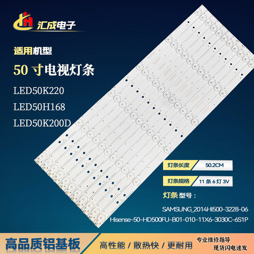 海信LED50K200D灯条2014CH1500-3228-06 151006 LM41-00206A背光