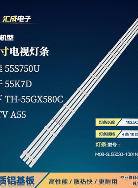 适用于酷开55K7D灯条松下TH-55GX580C M08-SL55030-1001N-4024D
