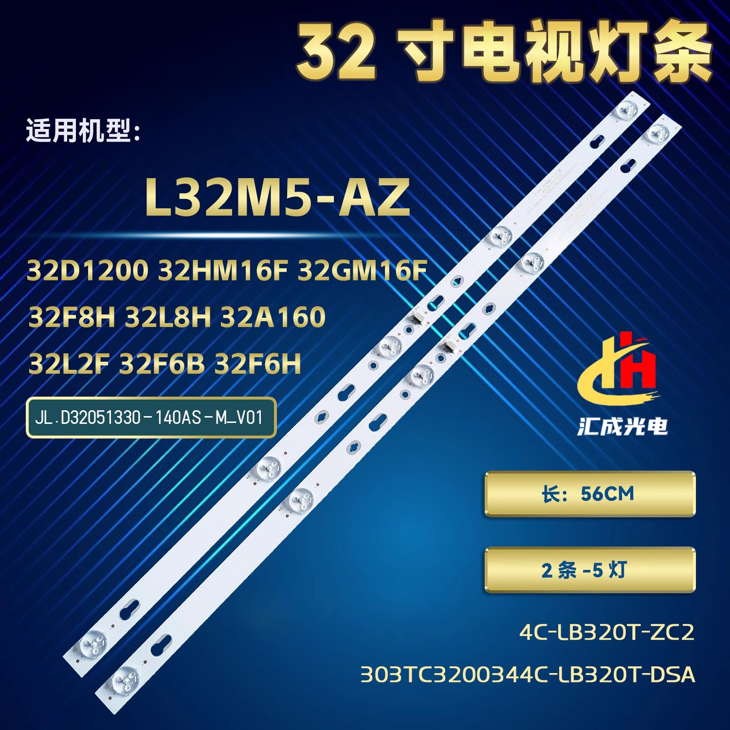 小米32寸电视L32M5-AZ灯条32F8H