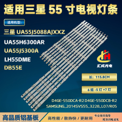 适用三星UA55J5300A灯条LH55DME 2014SVS55 3228 L07/R05 REV1.1