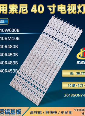 适用索尼KLV-40R452A灯条lnnotek 40inch NDSOEM A TYPE REV0.1