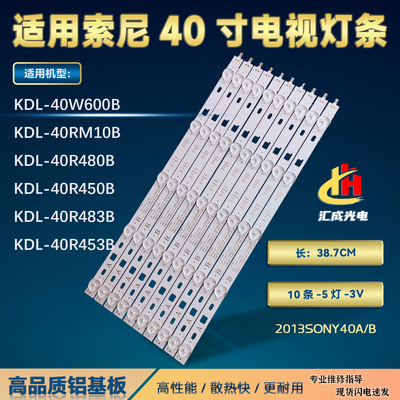 索尼KDL-40R483B KDL-40R453B KDL-40W605B NS4S400DND01背光灯