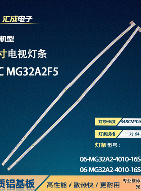 适用于HKC MG32A2F5 CG322MPLUS灯条HK32E128L-ZC14A20 HK32E128R