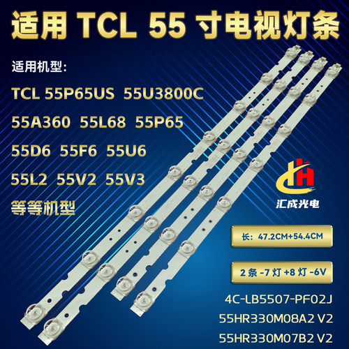 TCL 55P65US 55U3800C 55P65 55D6 55F6 55L2灯条4C-LB5507-PF02J