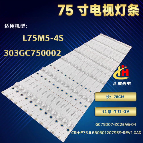 小米L75M5-4S液晶电视75寸背光