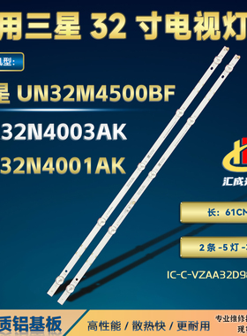 三星UN32M4500BF灯条IC-C-VZAA32D984B IC-C-VZAA32D984A背光灯
