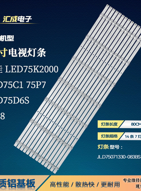 适用康佳LED75K2000 75P7灯条JL.D75071330-083BS-M_V02液晶背光
