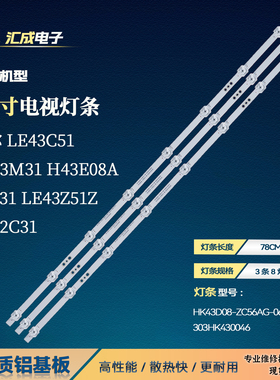 适用于红米小米L43M5-EK灯条HK43D08-ZC56AG-08 303HK430050背光