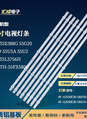 适用于LG 55UJ6200-U PPTV W55US灯条RF-AZ550E30-0601B/0501A-20