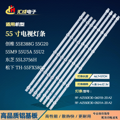 适用于LG 55UJ6200-U PPTV W55US灯条RF-AZ550E30-0601B/0501A-20