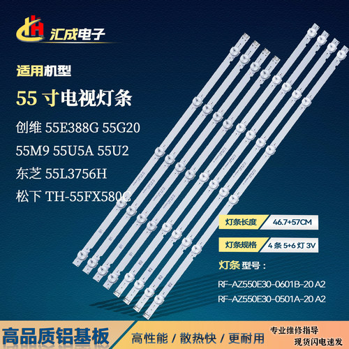 适用于LG 55UJ6200-U PPTV W55US灯条RF-AZ550E30-0601B/0501A-20