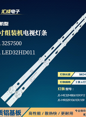 适用于尚视LED32HD011灯条TLED-3200电视背光JS-ME32M8061ER.912