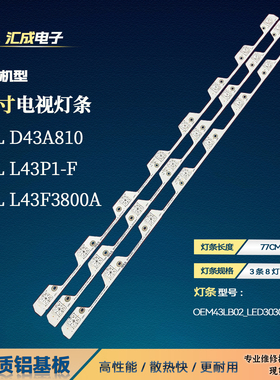 适用于TCL L43P1-F乐华43S700 Y43A580灯条D43A810 B43A769U背光