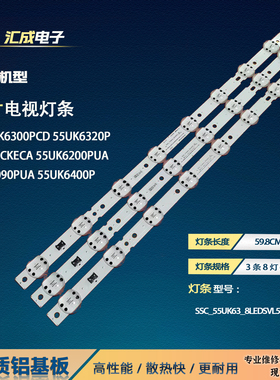 适用LG55UK6400PLF/6300PLB SSC_55UK638LED_SVL550AS48AT5171201