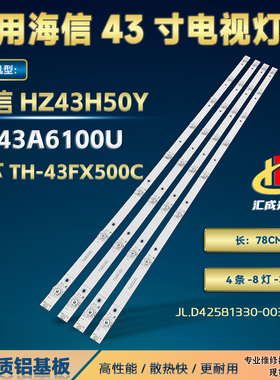适用43寸松下TH-43FX500C灯条JL.D42581330-003AS-M液晶电视背光