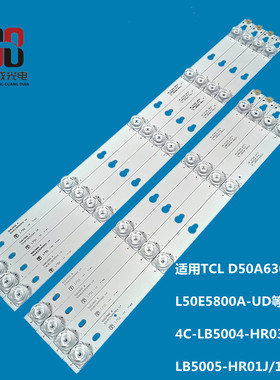 TCL D50A810灯条50D2900A/B 50HR330M05A9/04B9 L50P2-UD电视灯条