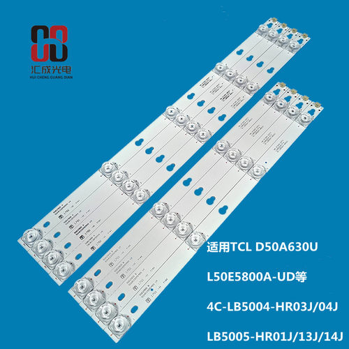 TCL D50A810灯条50D2900A/B 50HR330M05A9/04B9 L50P2-UD电视灯条