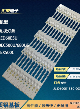 适用TH-60EX500C灯条LED60EC500U/680US灯条JL.D60051330-003DS-M