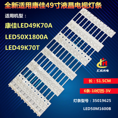 全新KKTV LED49K70A灯条屏LED50K50AMZ 35019625 LED50X1800A凹镜