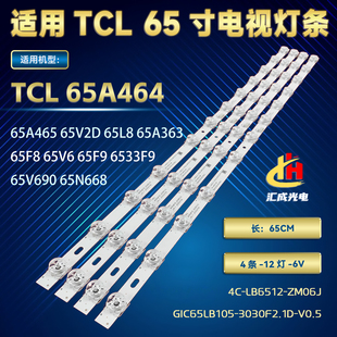 适用TCL 65F8 65S315C 65P635灯条GIC65LB105-3030F2.1D-V0.7-20