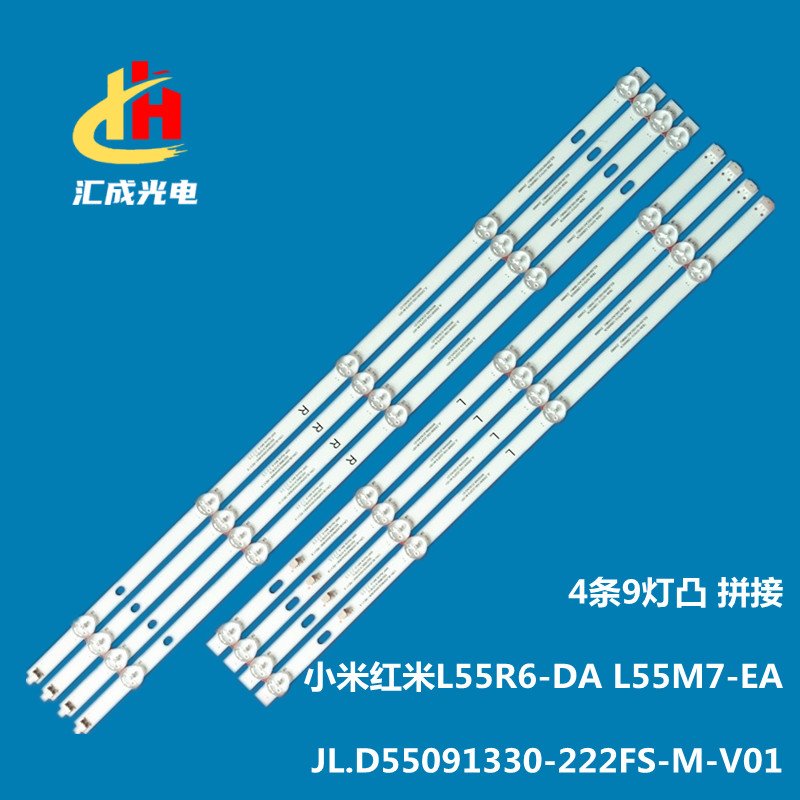 小米红米L55R6-DA L55M7-EA灯条JL.D55091330-222FS-M-V01电视机