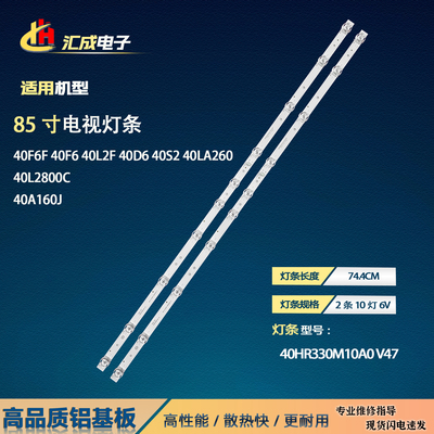 适用于乐华40S2灯条40L2F 40D610X2 40HR330M10A0V4 4C-LB4010HR0
