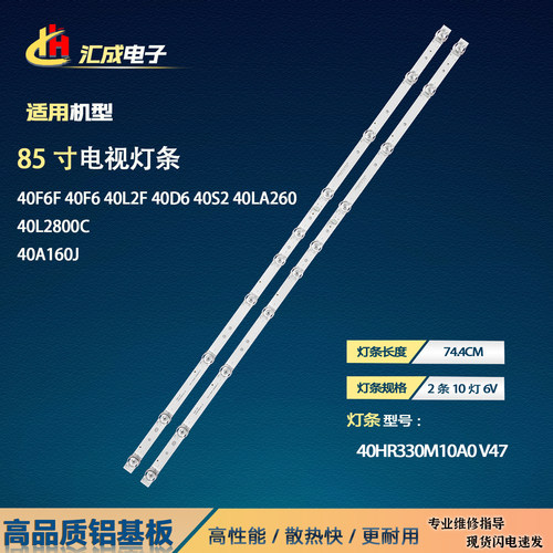 适用于TCL 40F6F灯条40D610X2 40HR330M10A0 V4 4C-LB4010-HR01J