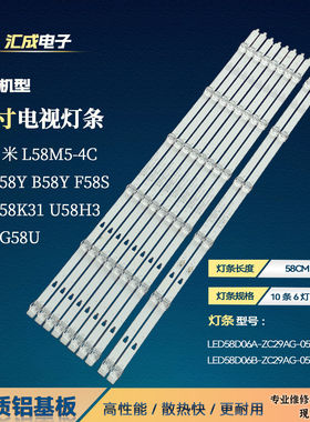 适用于海尔LU58J51灯条LED58D06A-ZC29AG-05 30358006003电视背光