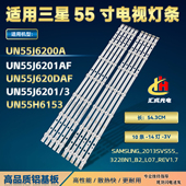 550SMA 三星UN55J6201AF灯条2013SVS55_3228N1_B2 D3GE R1背光LED