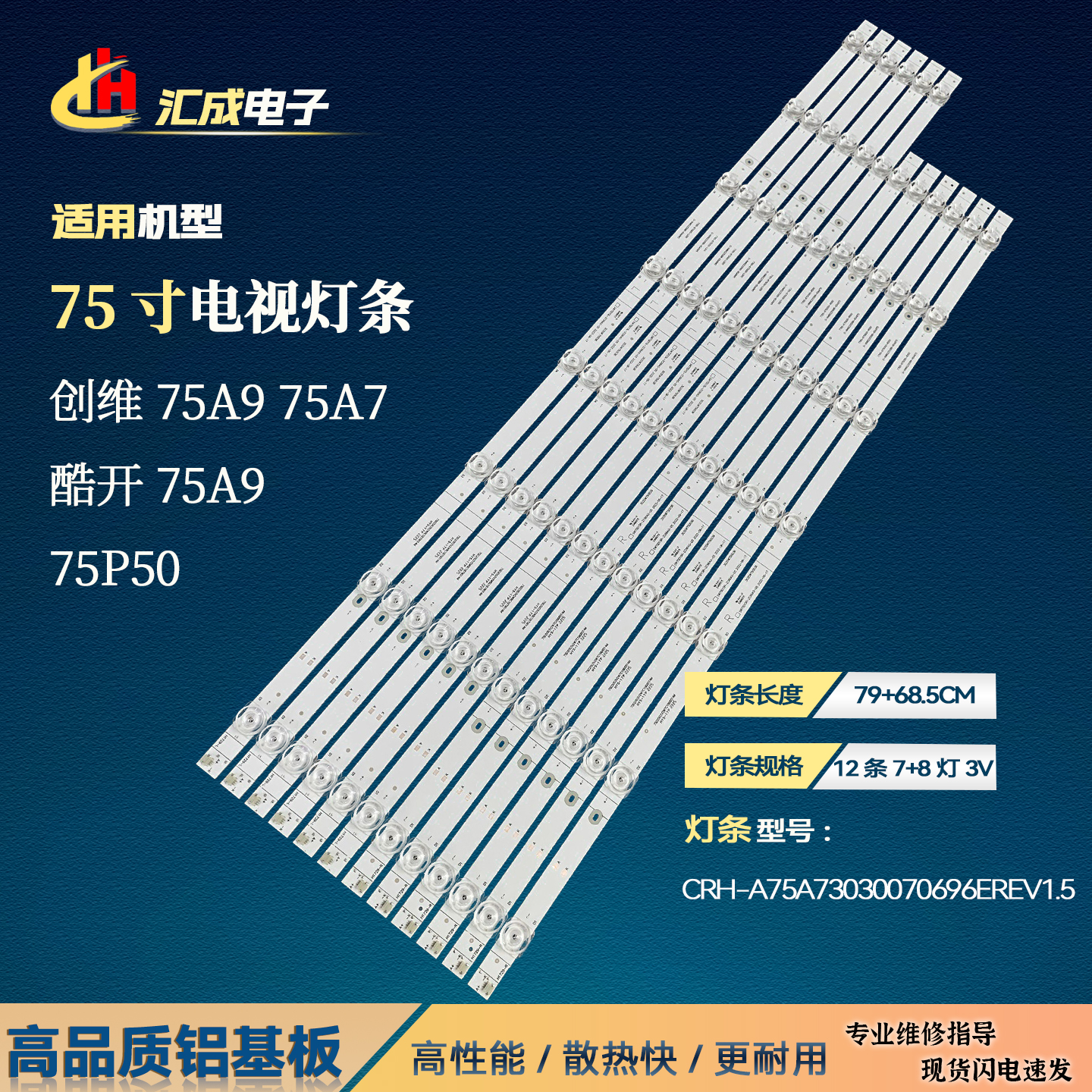 适用酷开75A9 75P50创维75A7灯条SW75D15L/R-ZC46AG-02背光灯LED