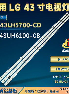 LG 43UH6100-CB灯条43 V16.5 ART3 2743A/B 6916L-2743A FHD 1