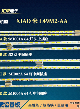 适用于小米L49M2-AA灯条MI002A-262-0A(HT0T LED-R)MI49TV(M17）