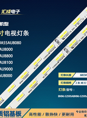 适用三星UA55AU8800 UA55AU8100U灯条液晶电视机BN96-52595A背光