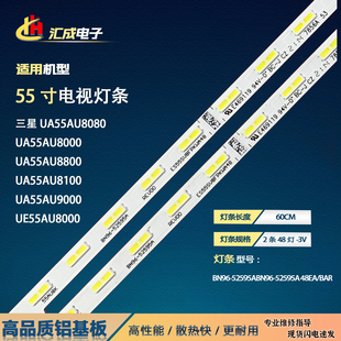 适用三星UA55AU8080 UA55AU8100U液晶背光BN96-52595A背光灯LED