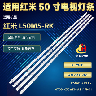 红米L50M5-RK灯条K50WDK19 A2 4708-K50WDK-A2117N01液晶背光灯