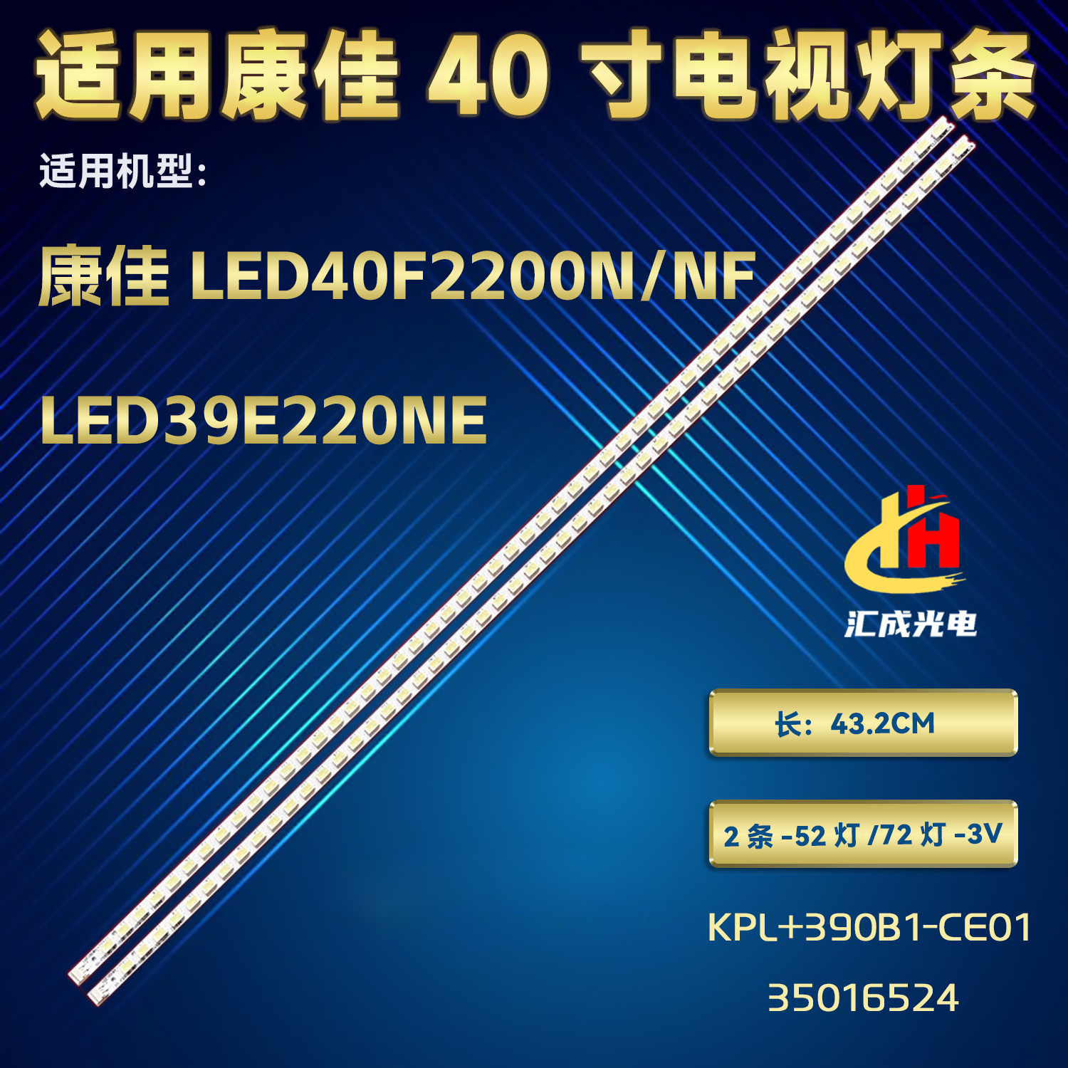 全新适用康佳LED40F2200N/NF灯条LED40F2270NF灯条LED40F2200NE灯