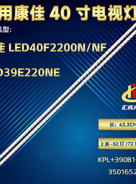 适用康佳LED39M3900NE灯条37021692 35017076 LED40F2200N铝灯条