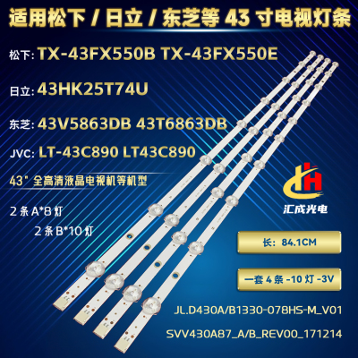 松下 TX3503S TX3503S灯条日立43HK25T74U东芝43V5863DB43T6863DB