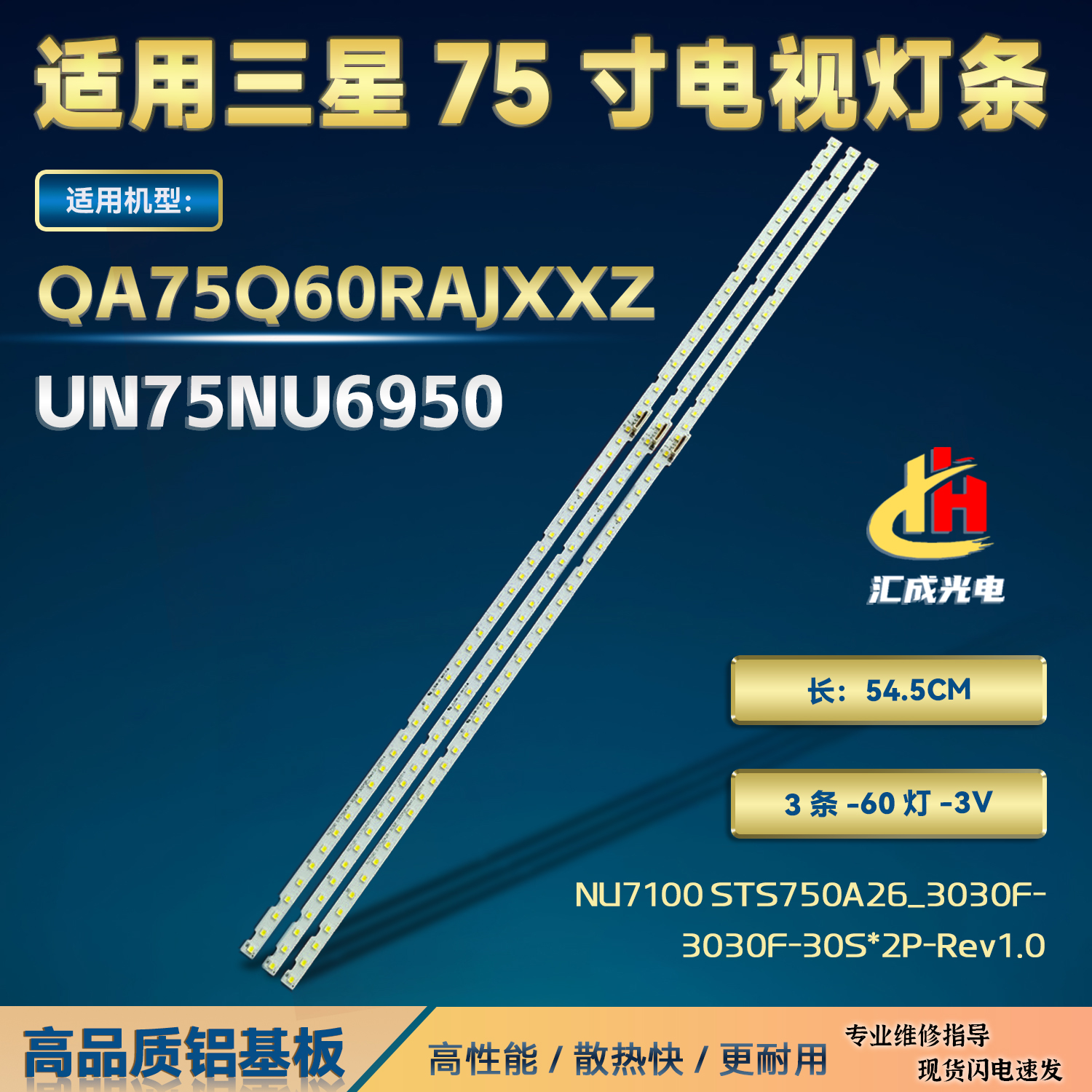 适用三星QA75Q60RAJXXZ灯条UN75NU6950灯条STS750A26_3030F背光灯