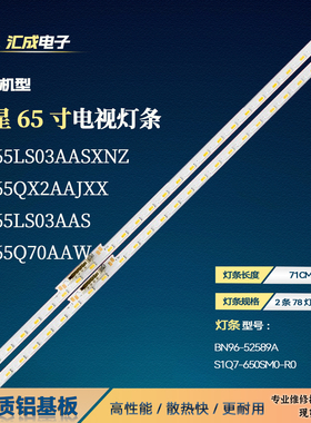适用三星QA65Q70AAW灯条BN96-52589A LM41-01052B/C QN65Q60AAFX